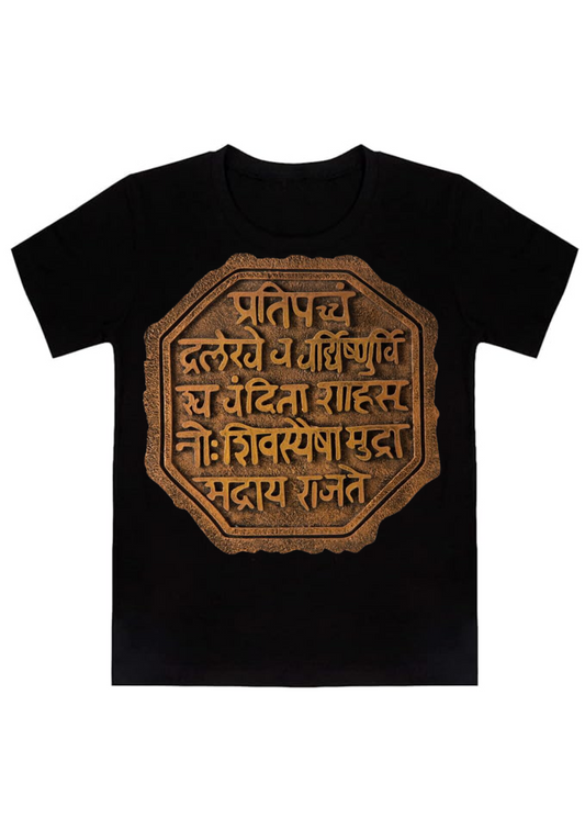 Special Shivmudra/Rajmudra Theme T-Shirt